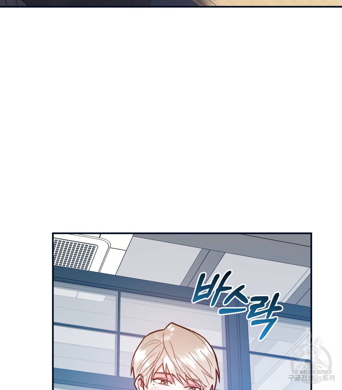 너랑 나는 이래서 안 돼 46화 104