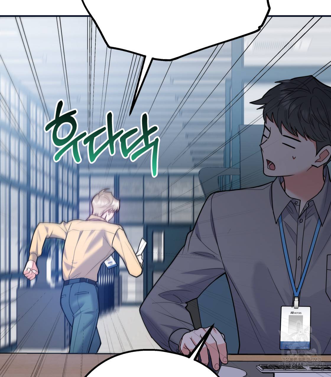 너랑 나는 이래서 안 돼 46화 107