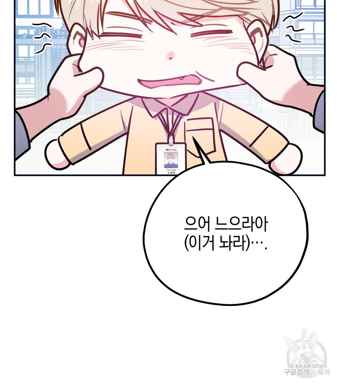 너랑 나는 이래서 안 돼 46화 124