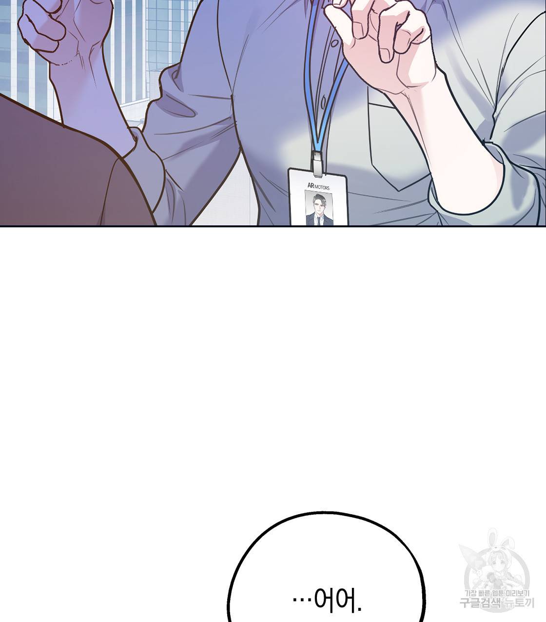 너랑 나는 이래서 안 돼 46화 126
