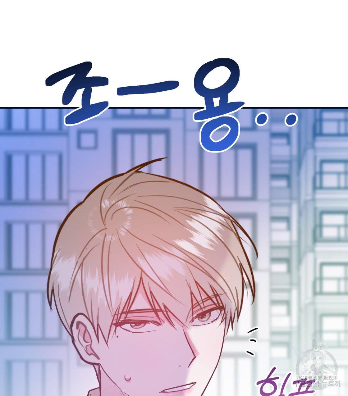 너랑 나는 이래서 안 돼 46화 133