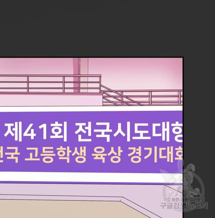 어느날 갑자기 서울은 62화 3