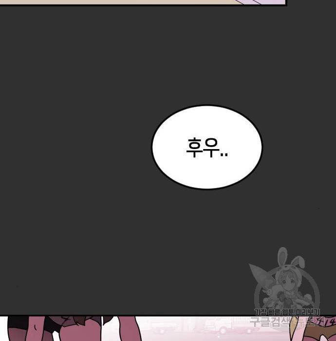 어느날 갑자기 서울은 62화 4