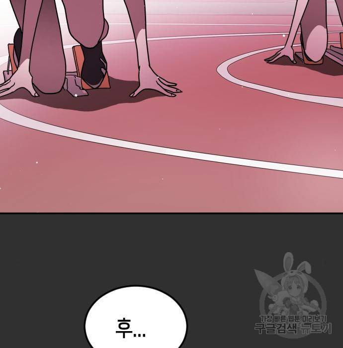 어느날 갑자기 서울은 62화 5