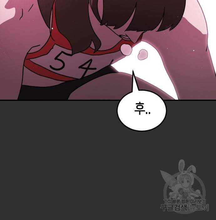 어느날 갑자기 서울은 62화 7