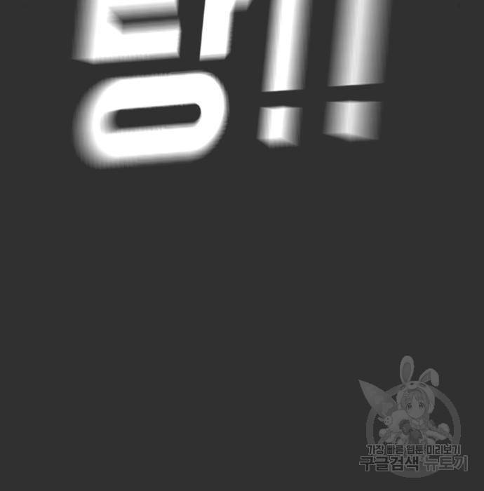 어느날 갑자기 서울은 62화 11