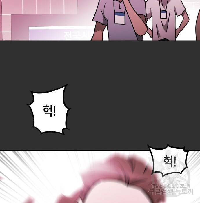 어느날 갑자기 서울은 62화 14