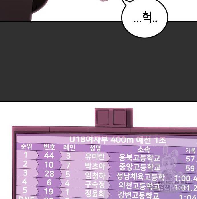 어느날 갑자기 서울은 62화 22