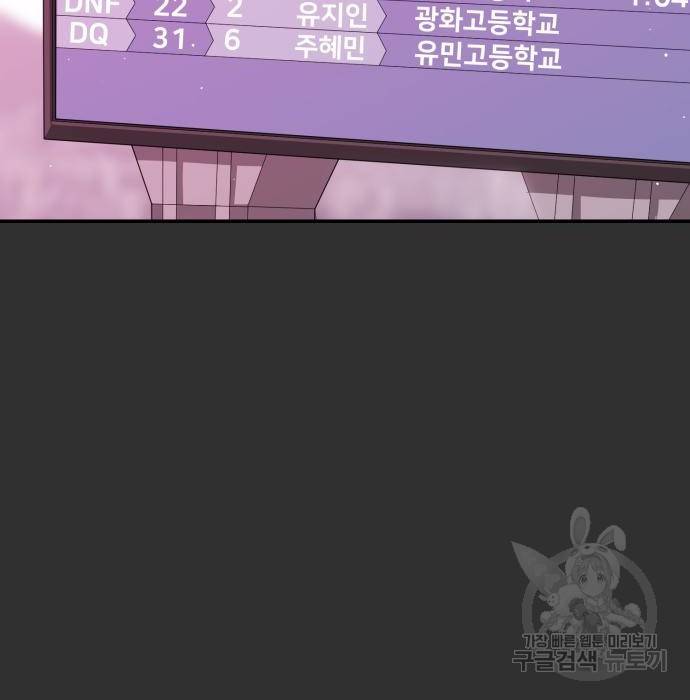어느날 갑자기 서울은 62화 23