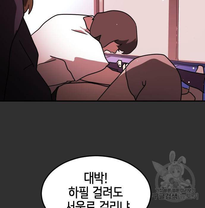어느날 갑자기 서울은 62화 25