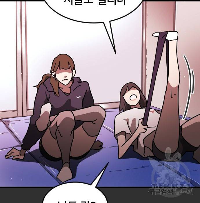 어느날 갑자기 서울은 62화 26