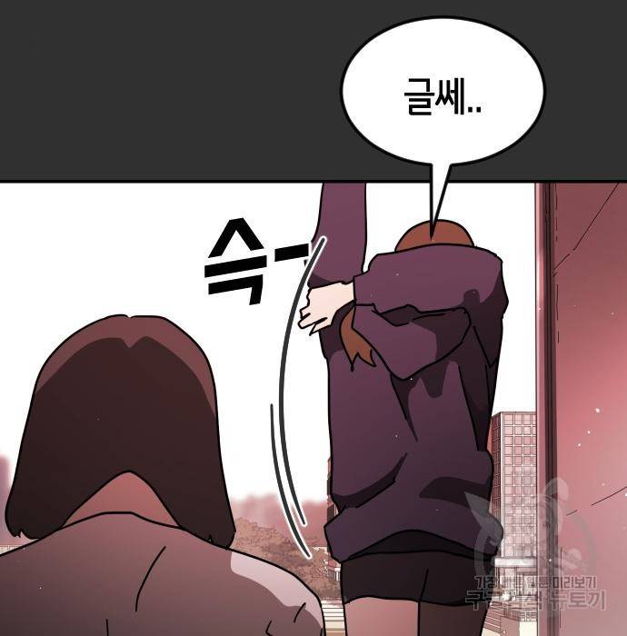 어느날 갑자기 서울은 62화 29