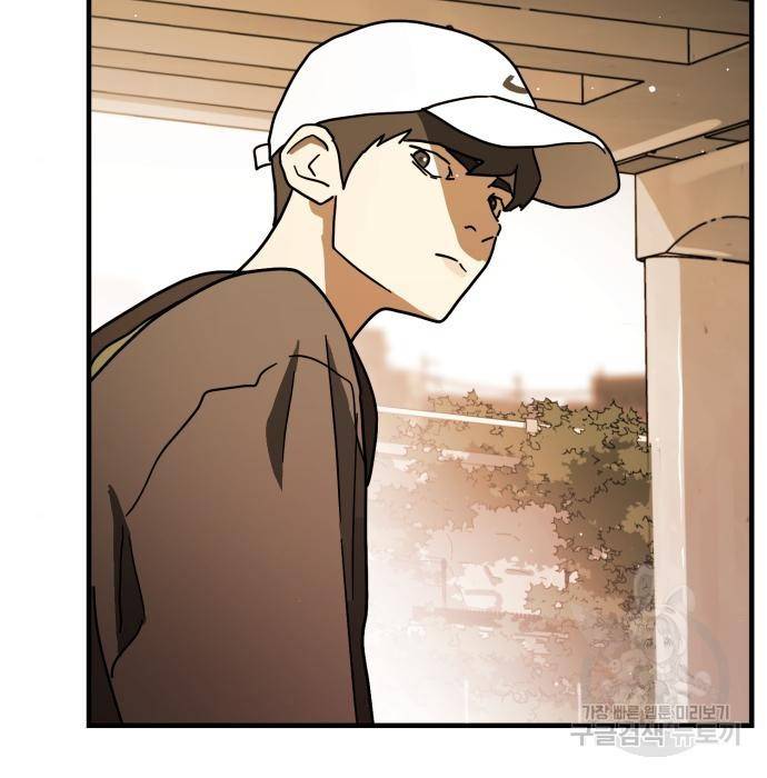 어느날 갑자기 서울은 62화 44