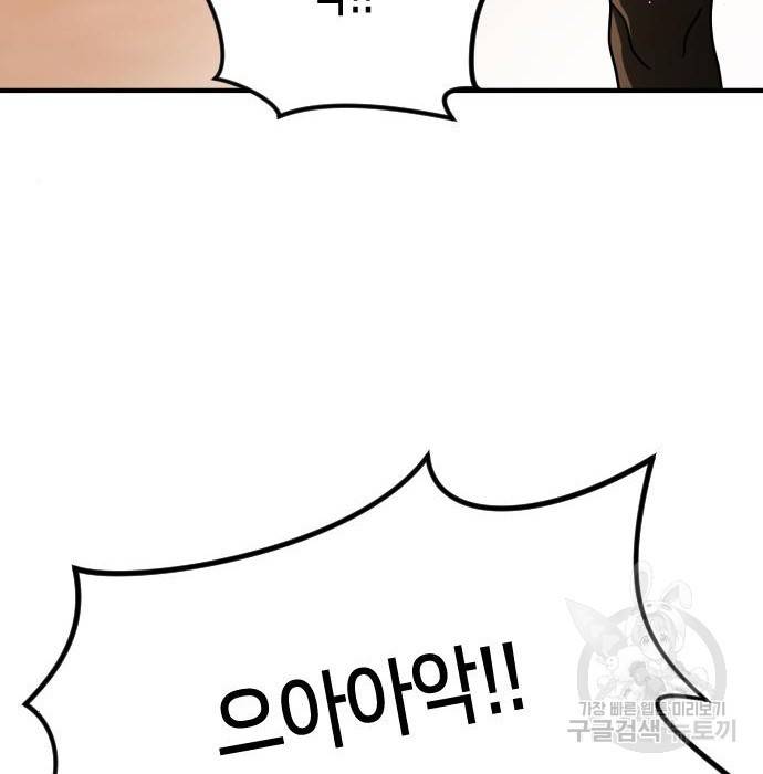 어느날 갑자기 서울은 62화 49