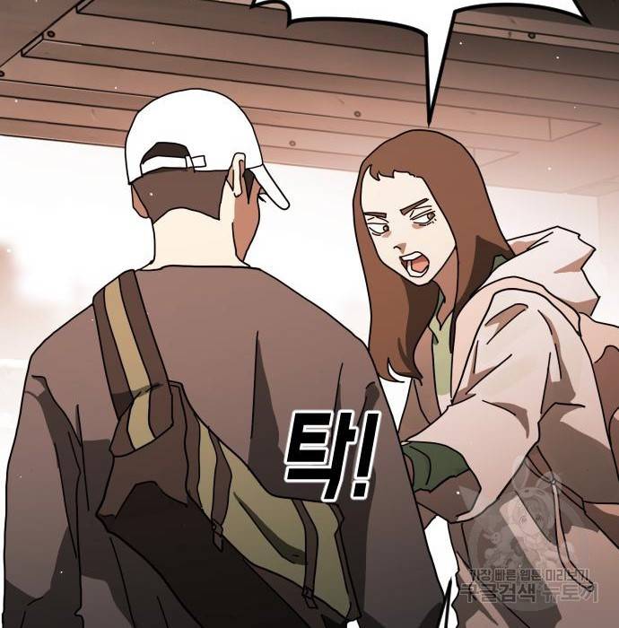 어느날 갑자기 서울은 62화 51
