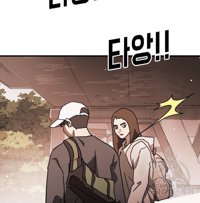 어느날 갑자기 서울은 62화 61