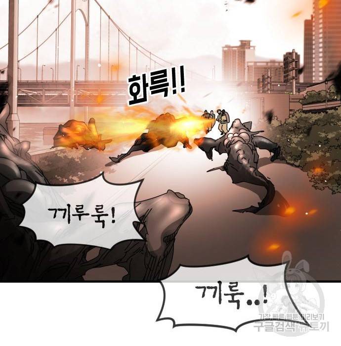 어느날 갑자기 서울은 62화 63
