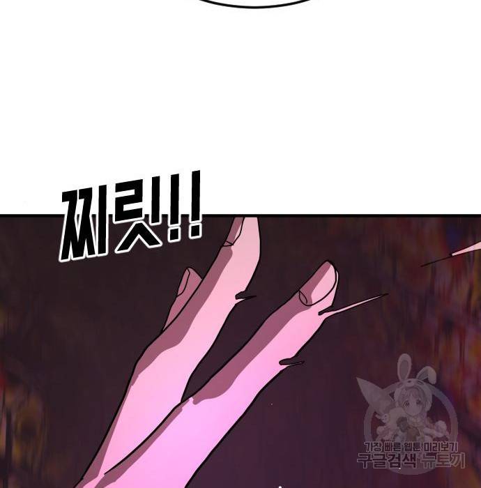어느날 갑자기 서울은 62화 70