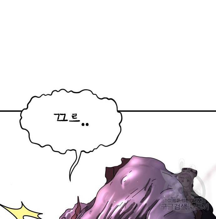 어느날 갑자기 서울은 62화 73