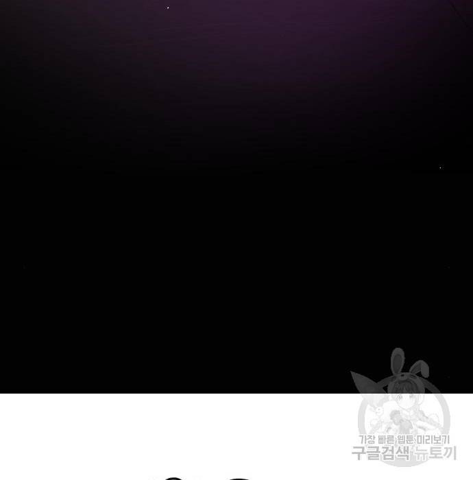 어느날 갑자기 서울은 62화 79