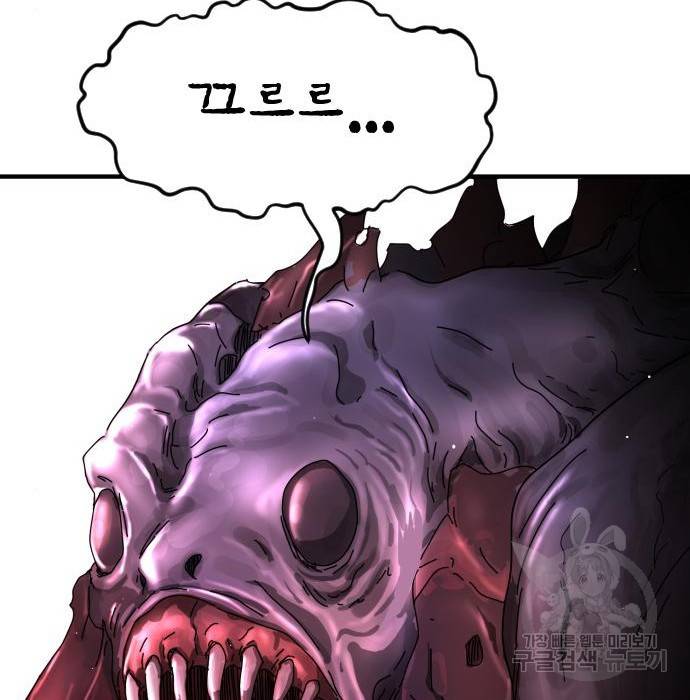 어느날 갑자기 서울은 62화 80