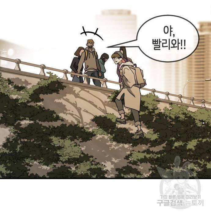 어느날 갑자기 서울은 62화 93