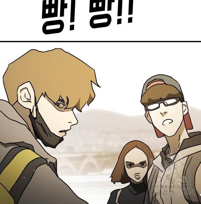 어느날 갑자기 서울은 62화 103