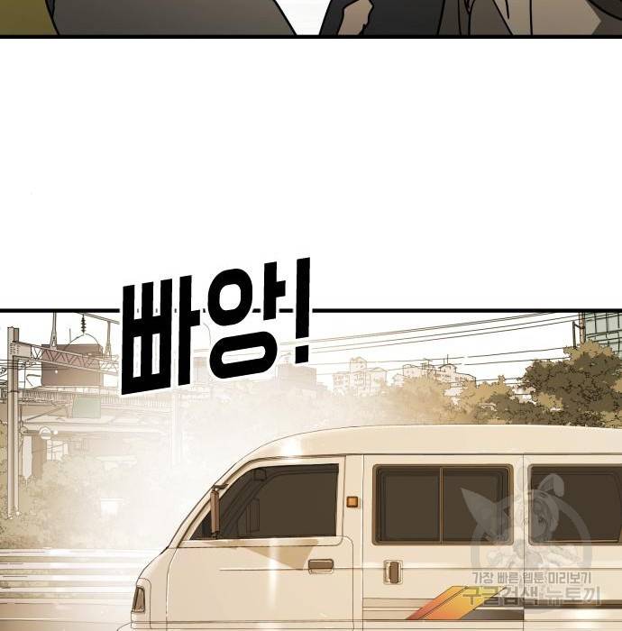어느날 갑자기 서울은 62화 104