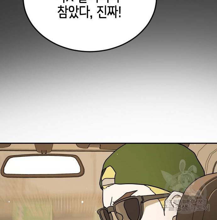 어느날 갑자기 서울은 62화 117