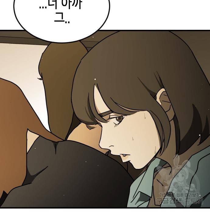 어느날 갑자기 서울은 62화 130