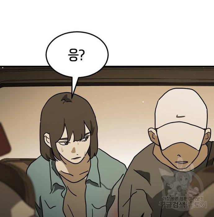 어느날 갑자기 서울은 62화 131