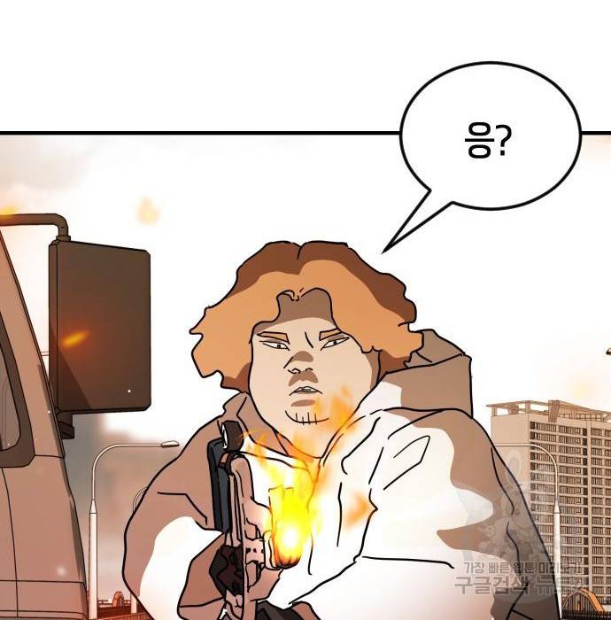 어느날 갑자기 서울은 62화 154