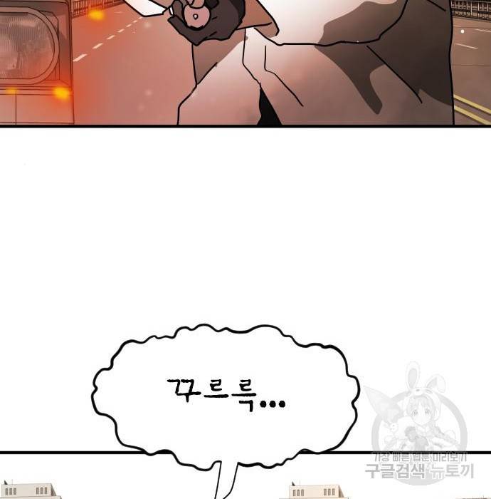 어느날 갑자기 서울은 62화 155