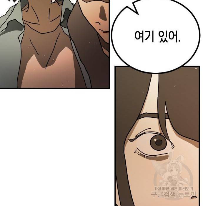 어느날 갑자기 서울은 62화 162