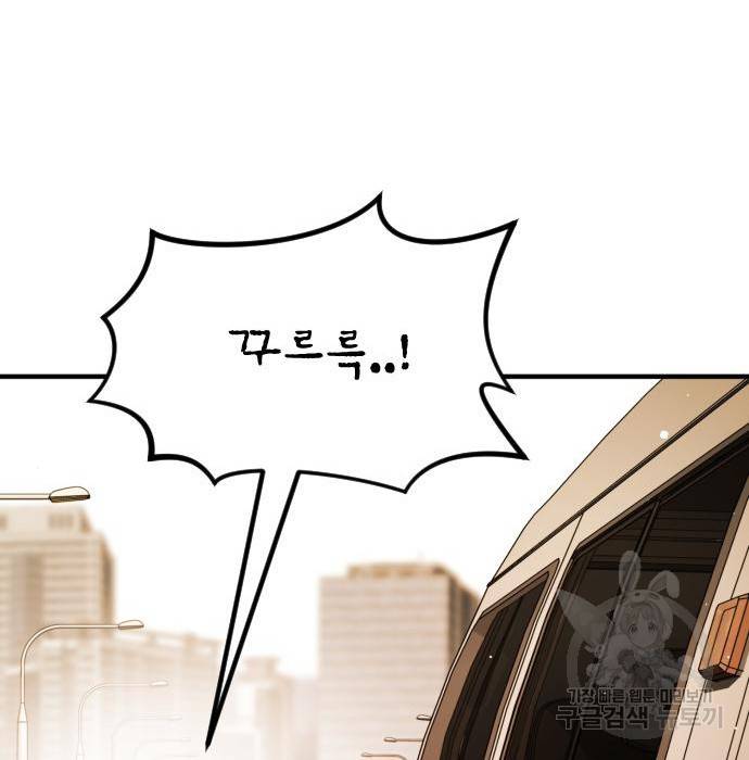 어느날 갑자기 서울은 62화 165
