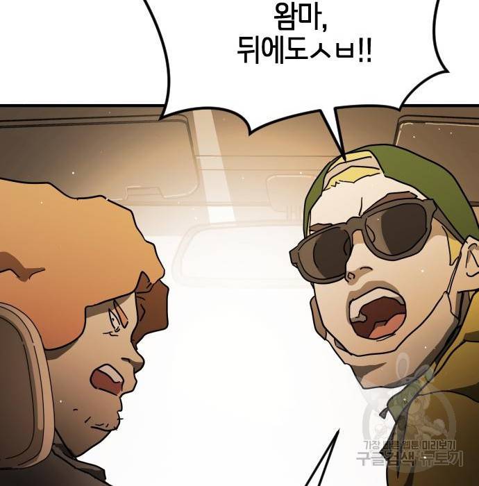 어느날 갑자기 서울은 62화 167