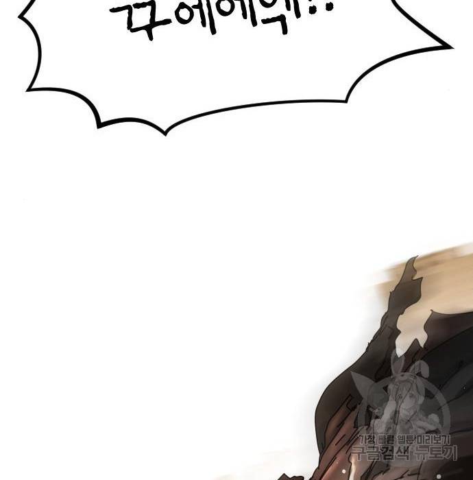 어느날 갑자기 서울은 62화 178