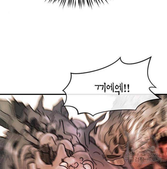 어느날 갑자기 서울은 62화 182