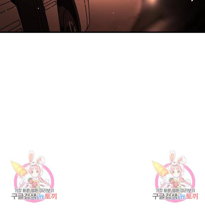 어느날 갑자기 서울은 62화 186