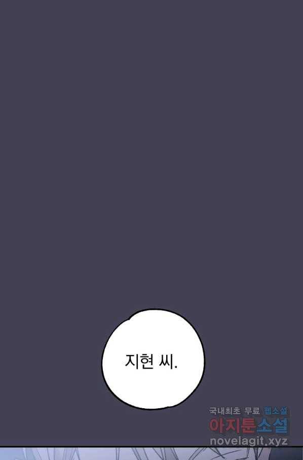지상최강고3히어로 50화 1
