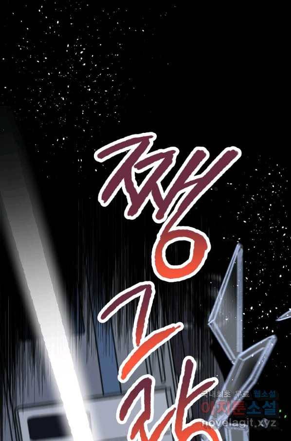 지상최강고3히어로 50화 7