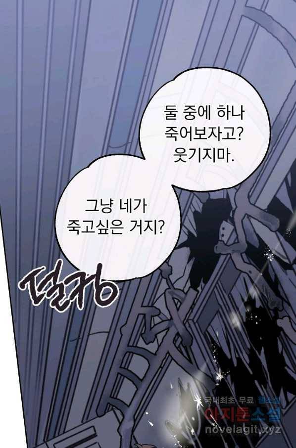 지상최강고3히어로 50화 13