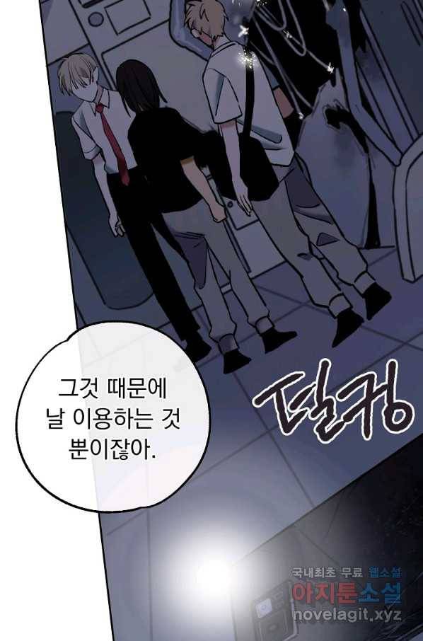 지상최강고3히어로 50화 14
