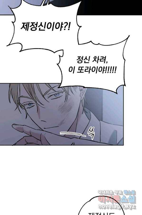 지상최강고3히어로 50화 16