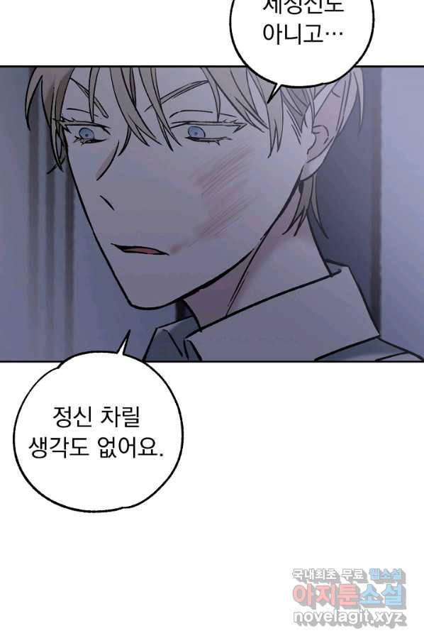 지상최강고3히어로 50화 17