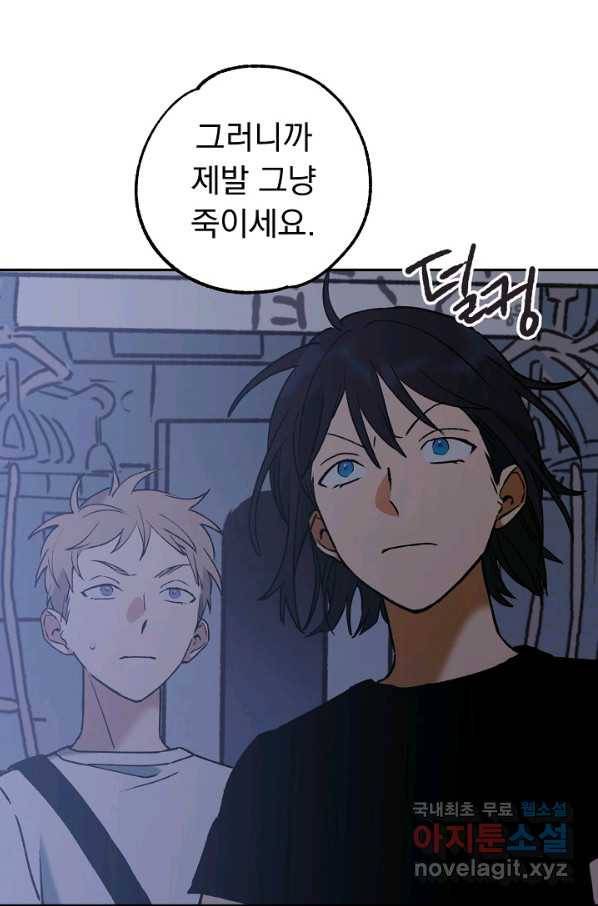 지상최강고3히어로 50화 18