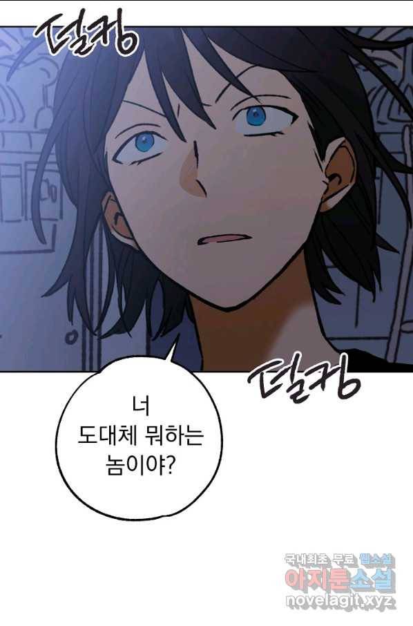 지상최강고3히어로 50화 19