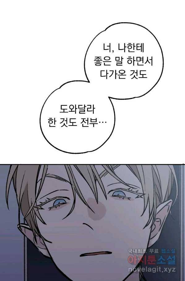 지상최강고3히어로 50화 20