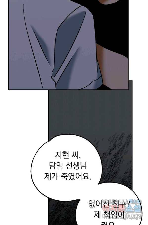 지상최강고3히어로 50화 23