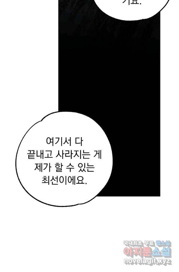 지상최강고3히어로 50화 24